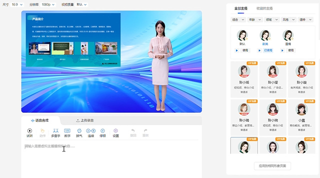 讯飞智作:虚拟主播请进门, AI创作也能“声”临其境__财经头条