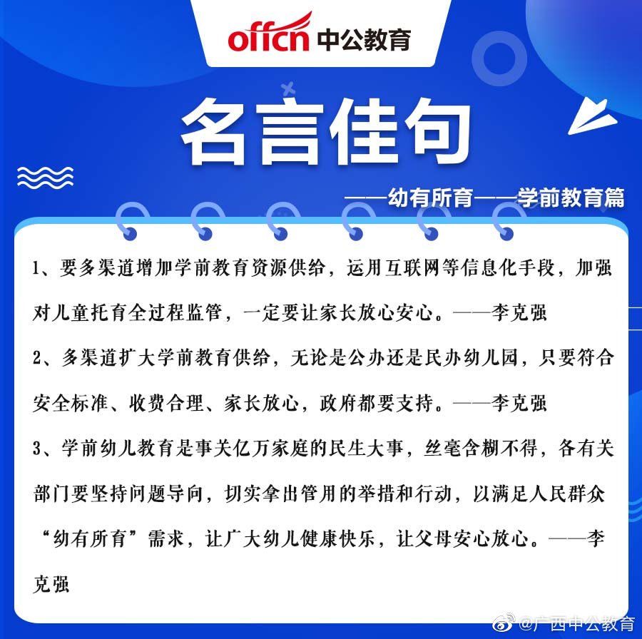 名言佳句大放送 一周存货mark起来 名言佳句大放送 一周存货mark起来