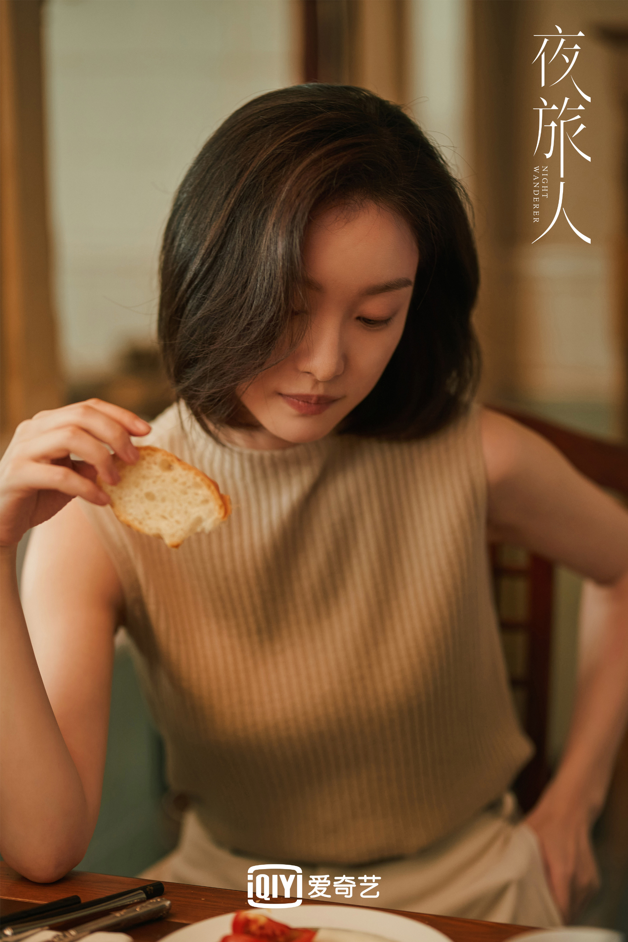 夜旅人邓伦,倪妮这氛围感谁看了不说一句绝绝子……__财经头条