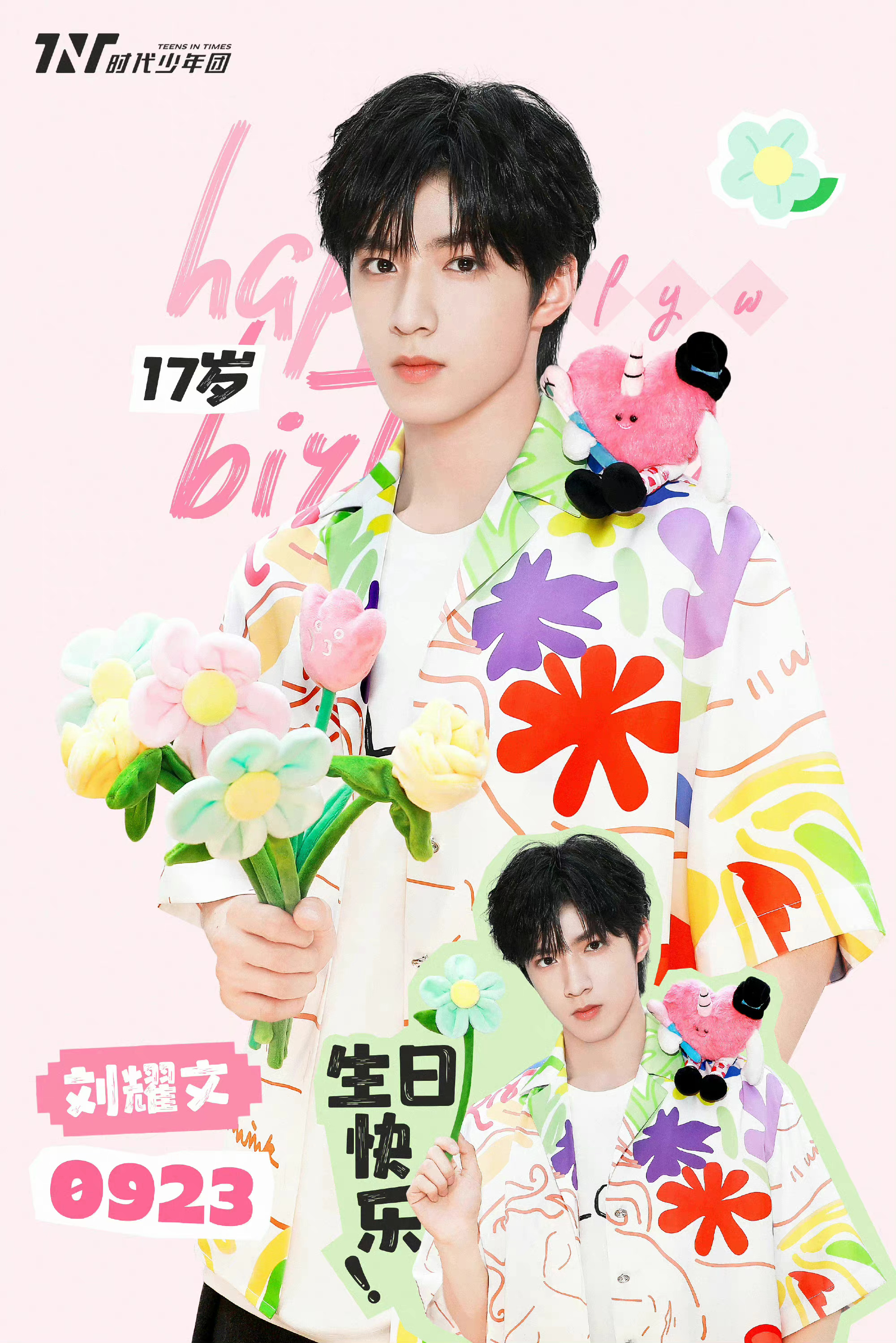 刘耀文回复时代少年团生日祝福,兄弟们的友谊好让人羡慕……__财经