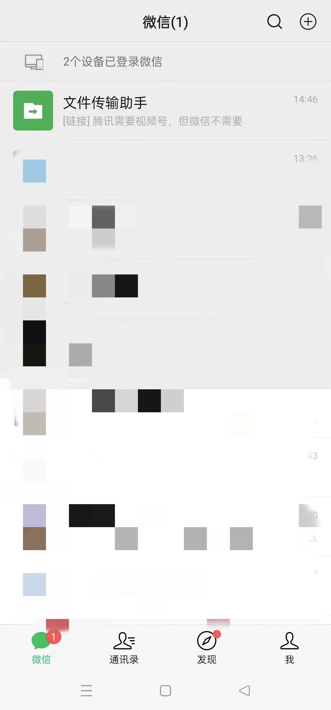 亲测微信新功能，无需登录就能进行文件传输休闲区蓝鸢梦想 - Www.slyday.coM