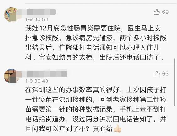 为什么一句“电话发我”让深圳上热搜?上千高赞留言给出了答案休闲区蓝鸢梦想 - Www.slyday.coM 为什么一句“电话发我”让深圳上热搜?上千高赞留言给出了答案休闲区蓝鸢梦想 - Www.slyday.coM