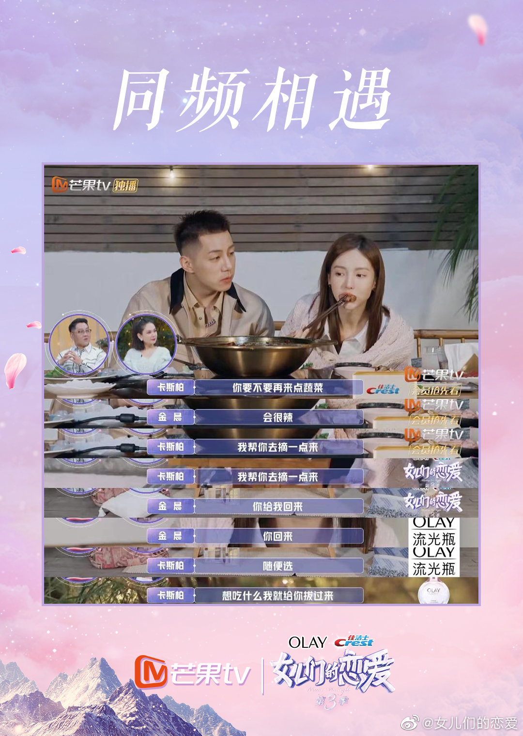 和casper卡斯柏的约会太好笑了两人互相抛梗不断