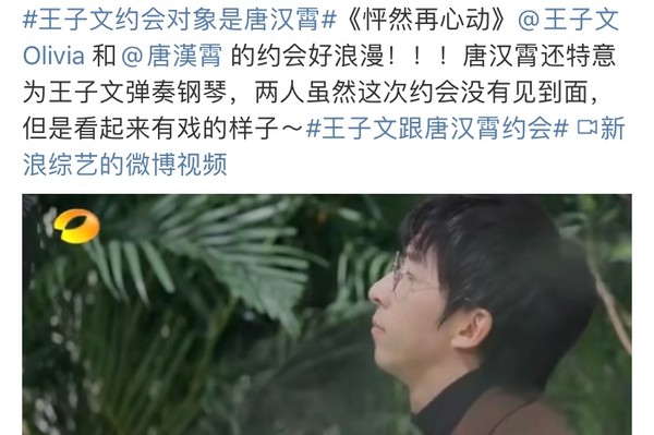 怦然心动是什么节目?倪萍宋丹丹世纪和解,王子文竟然未婚