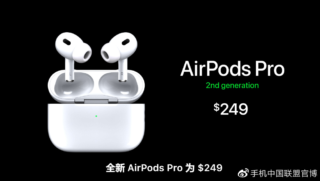 苹果发布新款AirPods Pro：采用H2芯片 降噪能力翻倍提升休闲区蓝鸢梦想 - Www.slyday.coM