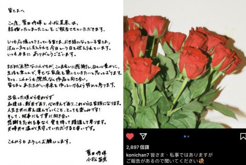 小松菜奈确诊新冠  其丈夫菅田将晖亦感染新冠休闲区蓝鸢梦想 - Www.slyday.coM