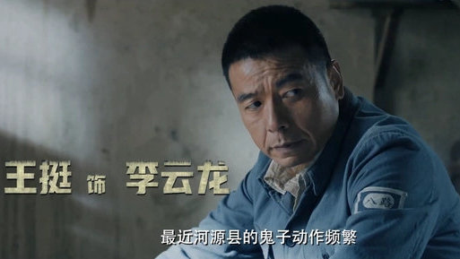 《亮剑》电影版上线，王挺演李云龙再打县城，成本太低遭质疑|亮剑|李云龙|王挺_新浪新闻