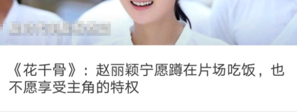 赵丽颖辟谣为新戏特意增肥，笑称角色使然，粉丝：演什么像什么休闲区蓝鸢梦想 - Www.slyday.coM