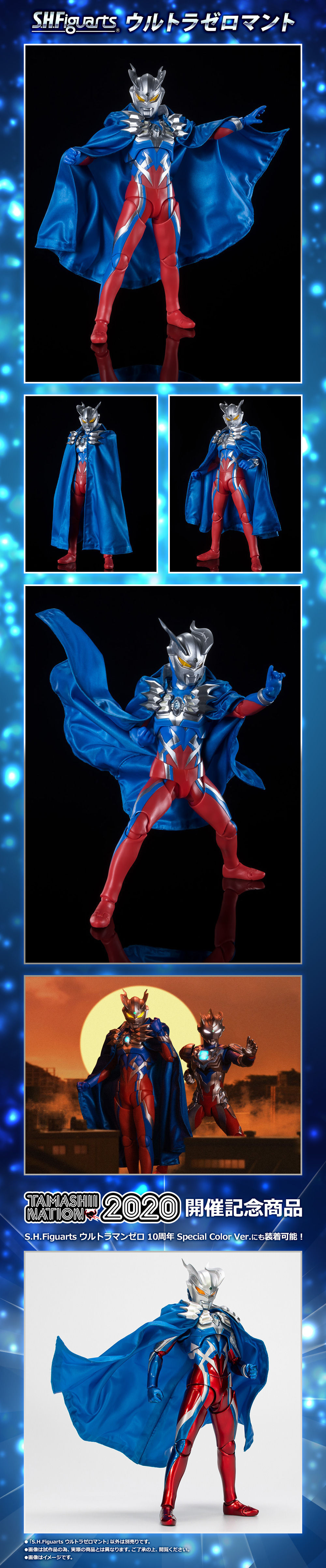 赛罗披风_高清图集_新浪网