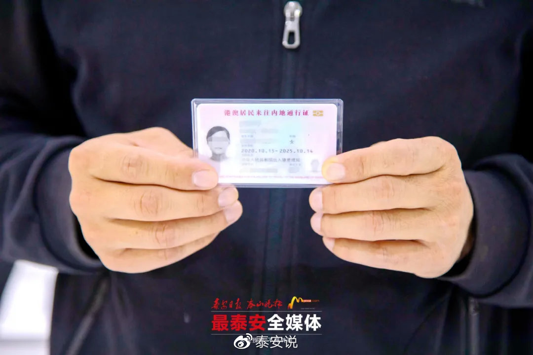 泰安发出首张"回乡证"