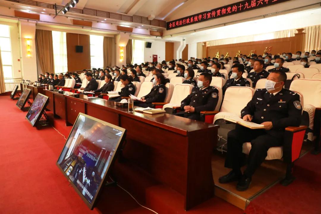 西藏自治区司法行政系统学习宣传贯彻落实党的十九届六中全会精神宣讲报告会在拉萨举行休闲区蓝鸢梦想 - Www.slyday.coM