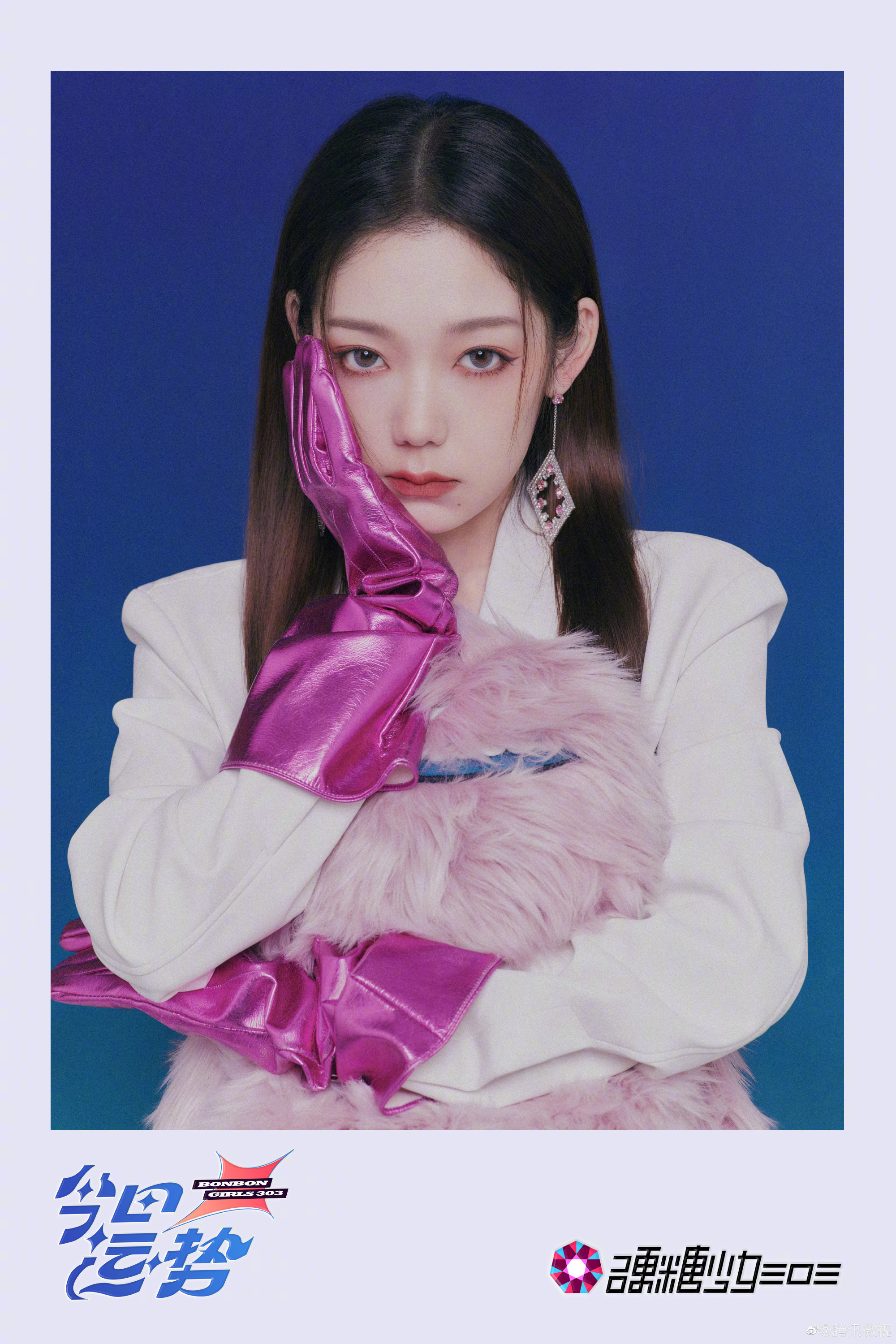 《了不起的女孩》周年纪念特专开运曲《今日运势》单人海报