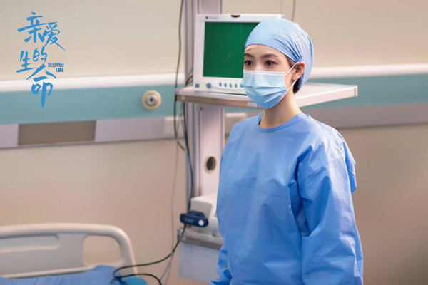 宋茜《亲爱的生命》热播中 杜帝泪洒医院引人共情休闲区蓝鸢梦想 - Www.slyday.coM 宋茜《亲爱的生命》热播中 杜帝泪洒医院引人共情休闲区蓝鸢梦想 - Www.slyday.coM