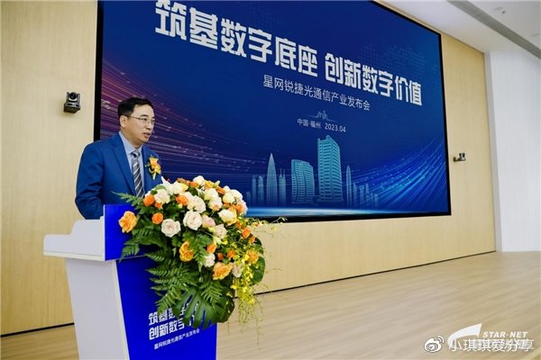 星网锐捷：以坚实底座赋能数字经济，全光通信大有可为