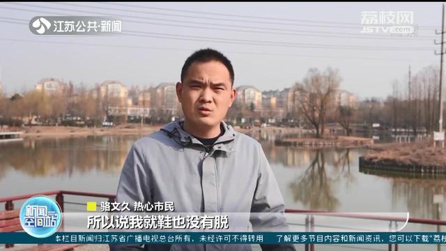 四岁男孩不慎落水 宿迁蓝衣男子救人不留名休闲区蓝鸢梦想 - Www.slyday.coM