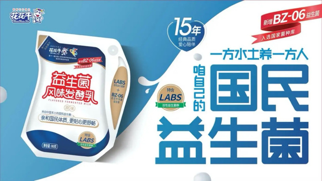 花花牛乳业集团：自主知识产权菌株被确认为河南省科技厅科学技术成果休闲区蓝鸢梦想 - Www.slyday.coM