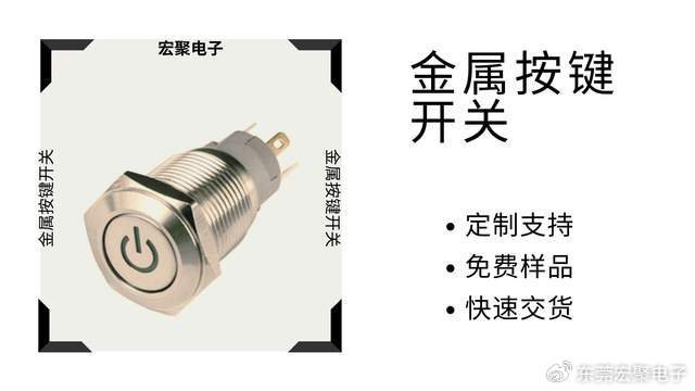金属按键开关:构造与功能解析|设计|按键|按钮|触点|开关|弹簧|外壳|电子设备|性能|电路|速度调节_新浪新闻