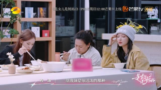 程潇程晨综艺首秀火药味十足!姐姐自曝“最讨厌妹妹”,童年恩怨背后竟是双向奔赴的亲情