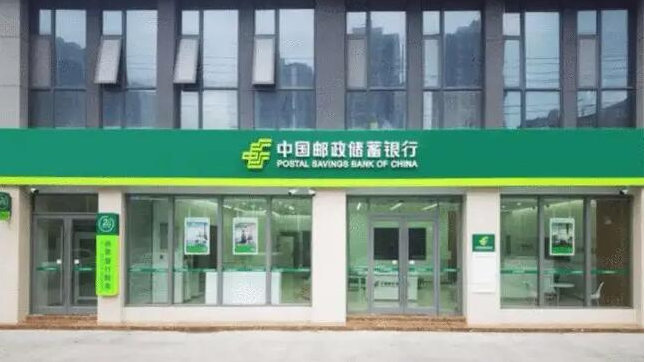 邮储银行以高质量金融服务助力制造强国建设|邮储银行|强国|制造业_新浪新闻
