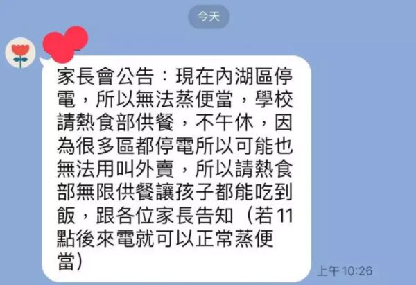 “让世界看见台湾”的大戏，以大停电的方式尴尬收场了休闲区蓝鸢梦想 - Www.slyday.coM