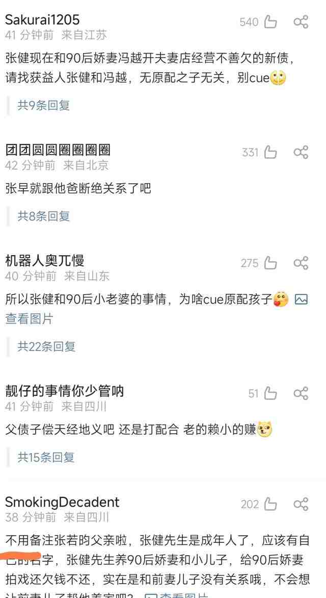 曝演员张若昀父亲张健成老赖,拒不履行法律义务,涉案金额上千万休闲区蓝鸢梦想 - Www.slyday.coM 曝演员张若昀父亲张健成老赖,拒不履行法律义务,涉案金额上千万休闲区蓝鸢梦想 - Www.slyday.coM