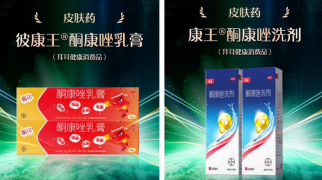 皮康王酮康唑软膏入围“2023-2024家庭常备药”榜单|乳膏|滇虹|拜耳|琉璃_新浪新闻