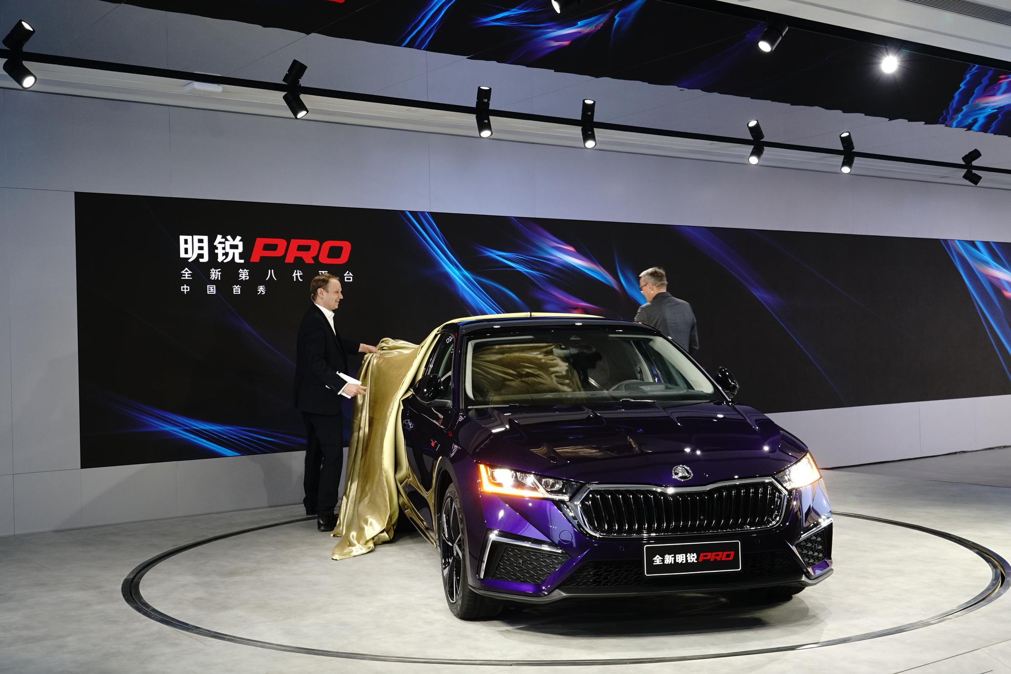 上海车展上市上汽大众斯柯达全新明锐pro正式发布