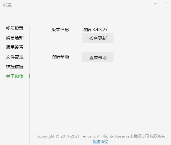 亲测微信新功能，无需登录就能进行文件传输休闲区蓝鸢梦想 - Www.slyday.coM