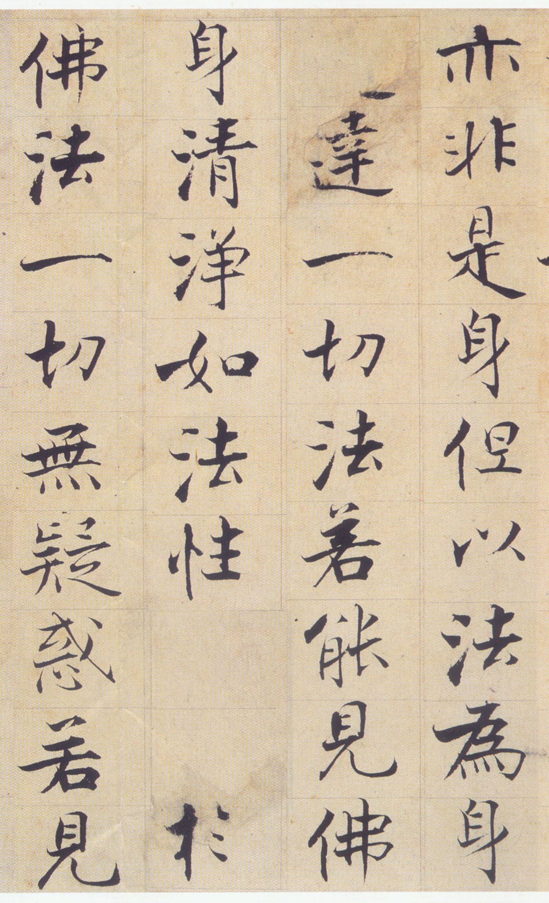 张即之|华严经册