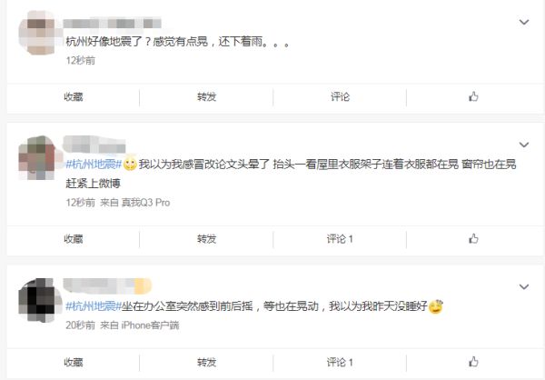 突发！江苏盐城大丰区海域发生5.0级地震休闲区蓝鸢梦想 - Www.slyday.coM