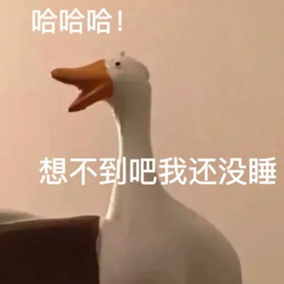 来丰富一下有趣好玩的表情包