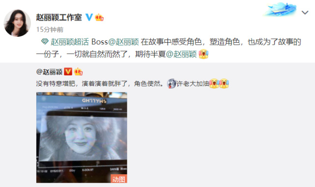 赵丽颖辟谣为新戏特意增肥，笑称角色使然，粉丝：演什么像什么休闲区蓝鸢梦想 - Www.slyday.coM