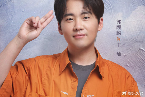 郭麒麟张雪迎主演，《此处通往繁星》预约开启|裴魁山|王灿|成长|郑伟|生死_手机新浪网