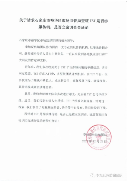 张庭夫妇公司涉嫌传销被查？官方：属实休闲区蓝鸢梦想 - Www.slyday.coM