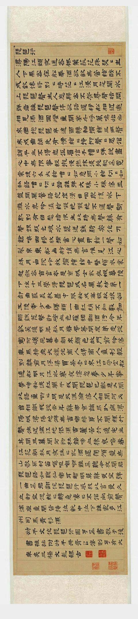 文征明长子 文彭隶书琵琶行手卷