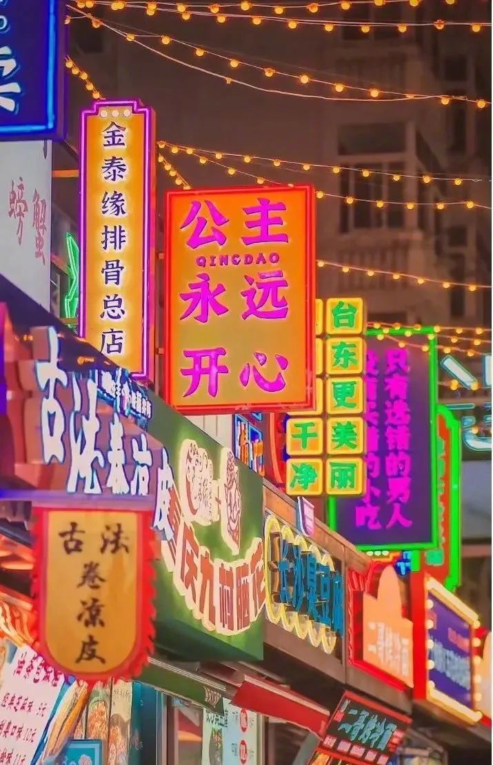 谁能拒绝青岛的夜市！休闲区蓝鸢梦想 - Www.slyday.coM