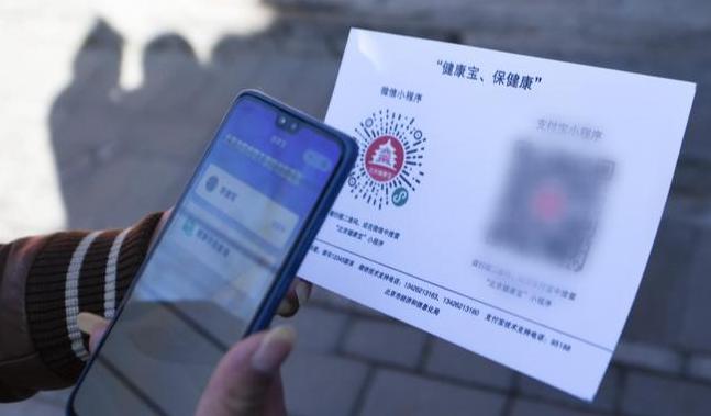 西安一码通系统故障,为减轻系统压力,建议市民非必要不展码亮码