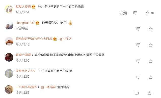 亲测微信新功能，无需登录就能进行文件传输休闲区蓝鸢梦想 - Www.slyday.coM