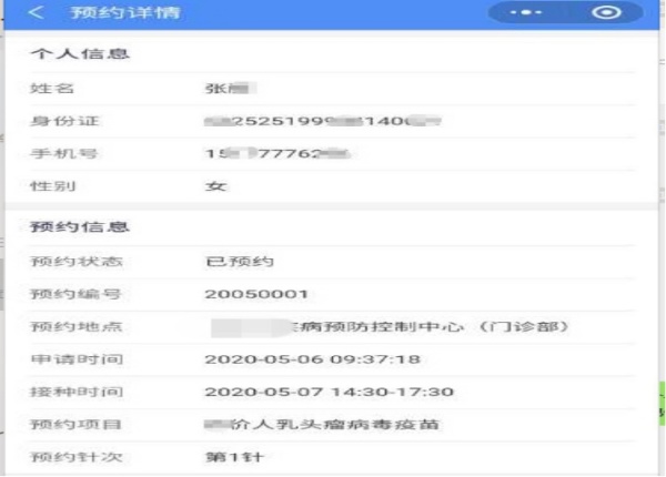 3月22日起线上预约！云南新到一批四价、九价HPV疫苗休闲区蓝鸢梦想 - Www.slyday.coM