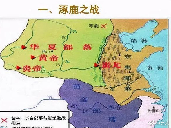 奠定中国之名、聚合华夏民族的终极一战炎黄二帝战蚩尤~涿鹿之战