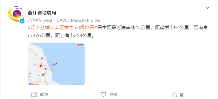 江苏盐城大丰区发生5.1级地震,杭州、上海网友表示:有震感!休闲区蓝鸢梦想 - Www.slyday.coM 江苏盐城大丰区发生5.1级地震,杭州、上海网友表示:有震感!休闲区蓝鸢梦想 - Www.slyday.coM