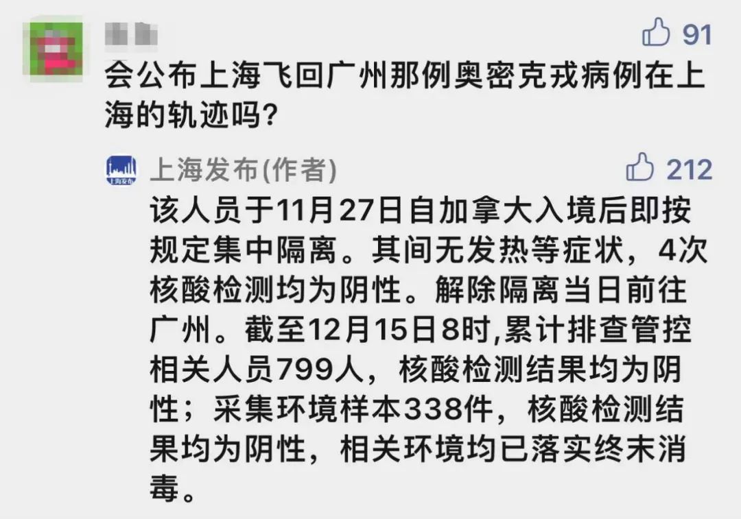 上海公布广州“奥密克戎”感染者入境后情况｜上海图书馆凌晨公告闭馆休闲区蓝鸢梦想 - Www.slyday.coM