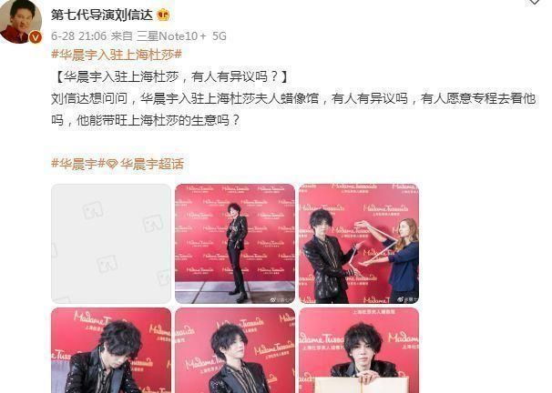 华晨宇演唱会上蹦迪?导演刘信达公开怒怼,喊话演出协会管管他休闲区蓝鸢梦想 - Www.slyday.coM