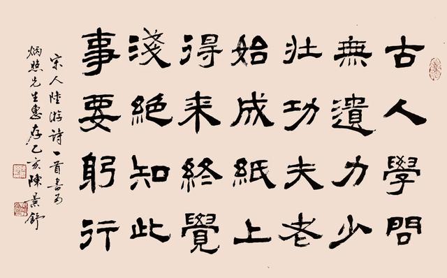陈景舒1995年隶书陆游诗镜心