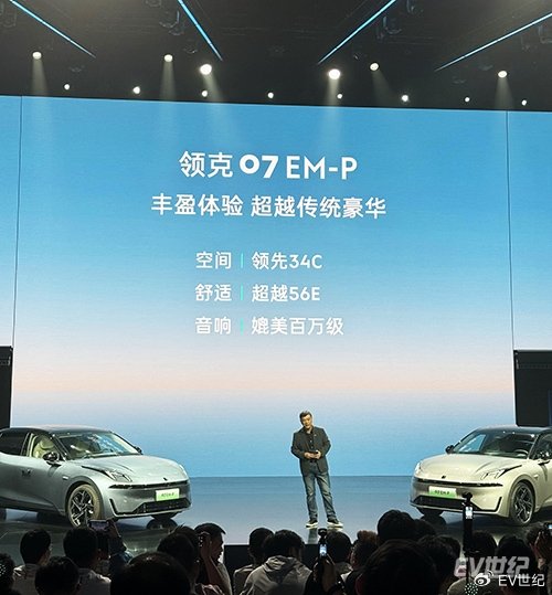 领克07 em-p:领克给这代年轻人带来的最好电混轿车