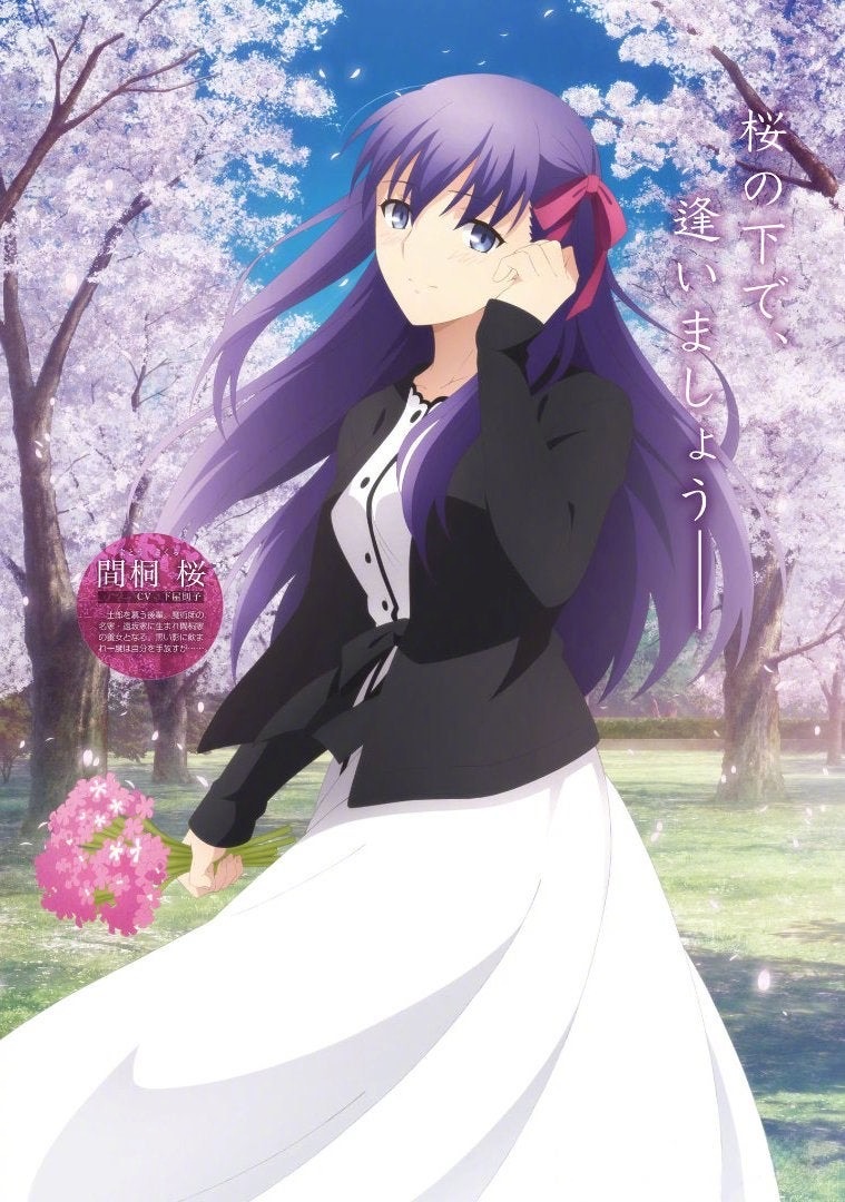 3月2日是「Fate」间桐樱的生日 🎊
