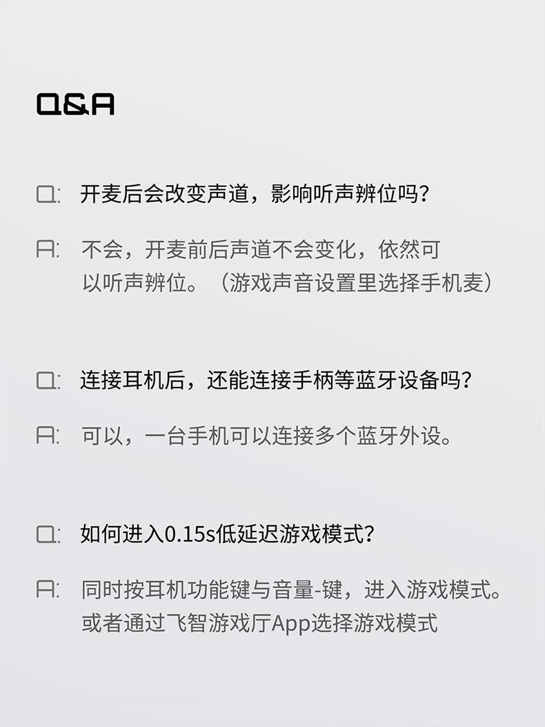 超低延迟,先声夺人-飞智 银狐低延迟蓝牙耳机|大家测534