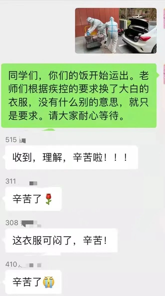 新闻主播直播中看到抗疫的妻子，老教授为数万学生当送餐员……这些画面，有点费眼泪休闲区蓝鸢梦想 - Www.slyday.coM
