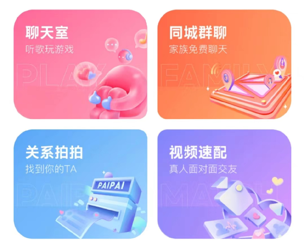 爱聊交友平台使用指南与真实可靠性深度解析