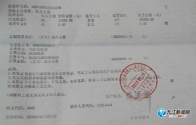 银行存款办成保险理财九江市民买理财产品悠着点